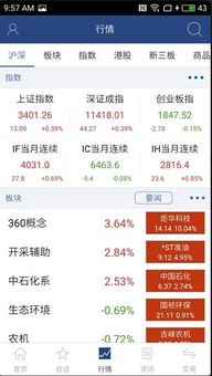 國(guó)盛大智慧 v8.43 安卓免費(fèi)版官方下載指南