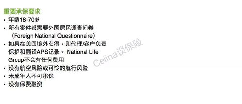 2019盤點(diǎn)八大可賣給外國(guó)人的美國(guó)人壽保險(xiǎn)公司（上）