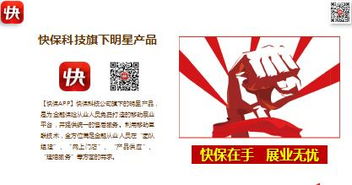 互聯(lián)網(wǎng)新型展業(yè)方式 大童快保App全面介紹（42頁(yè)P(yáng)PT精華版）